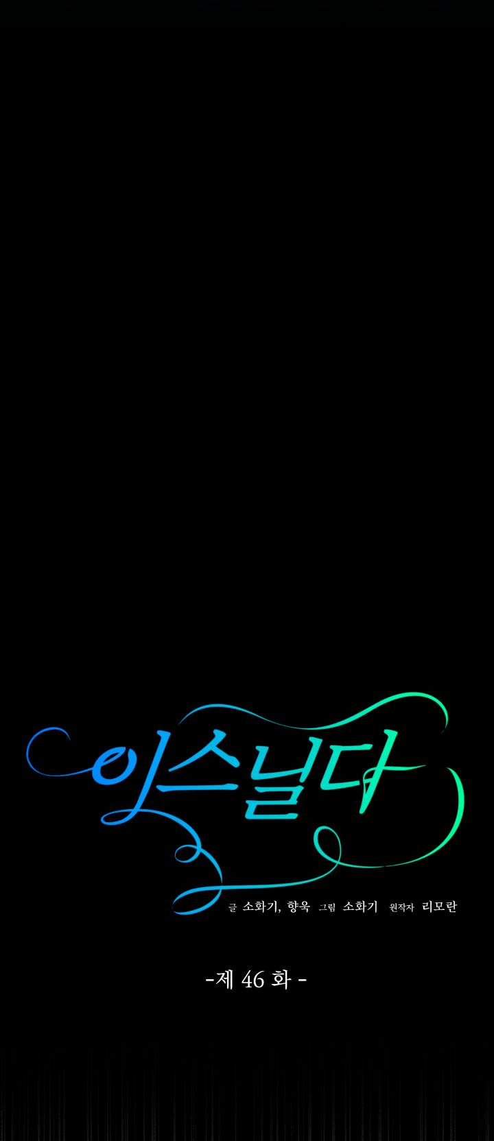 Isnelda Capítulo 46 - Página 8