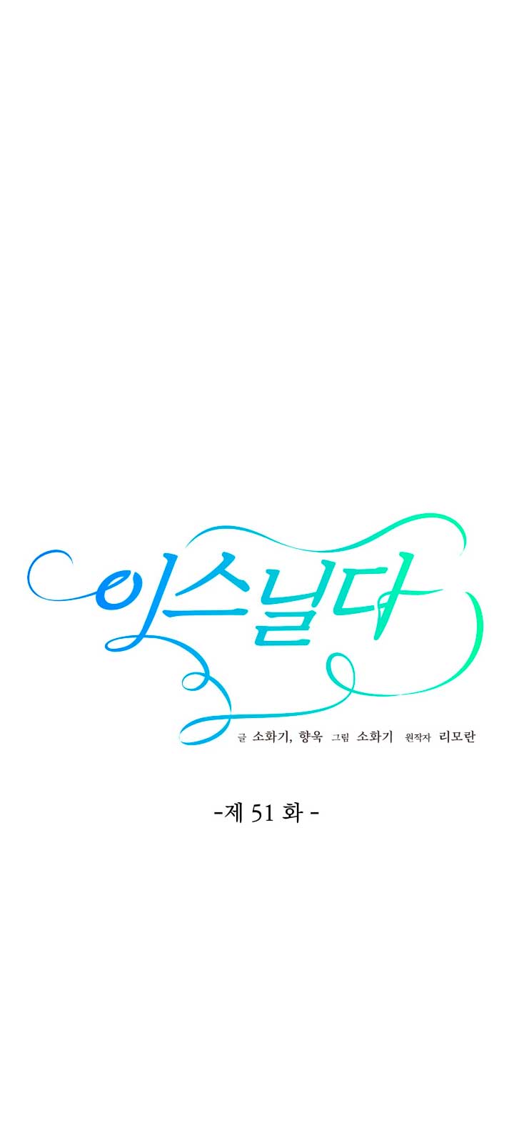 Isnelda Capítulo 51 - Página 12