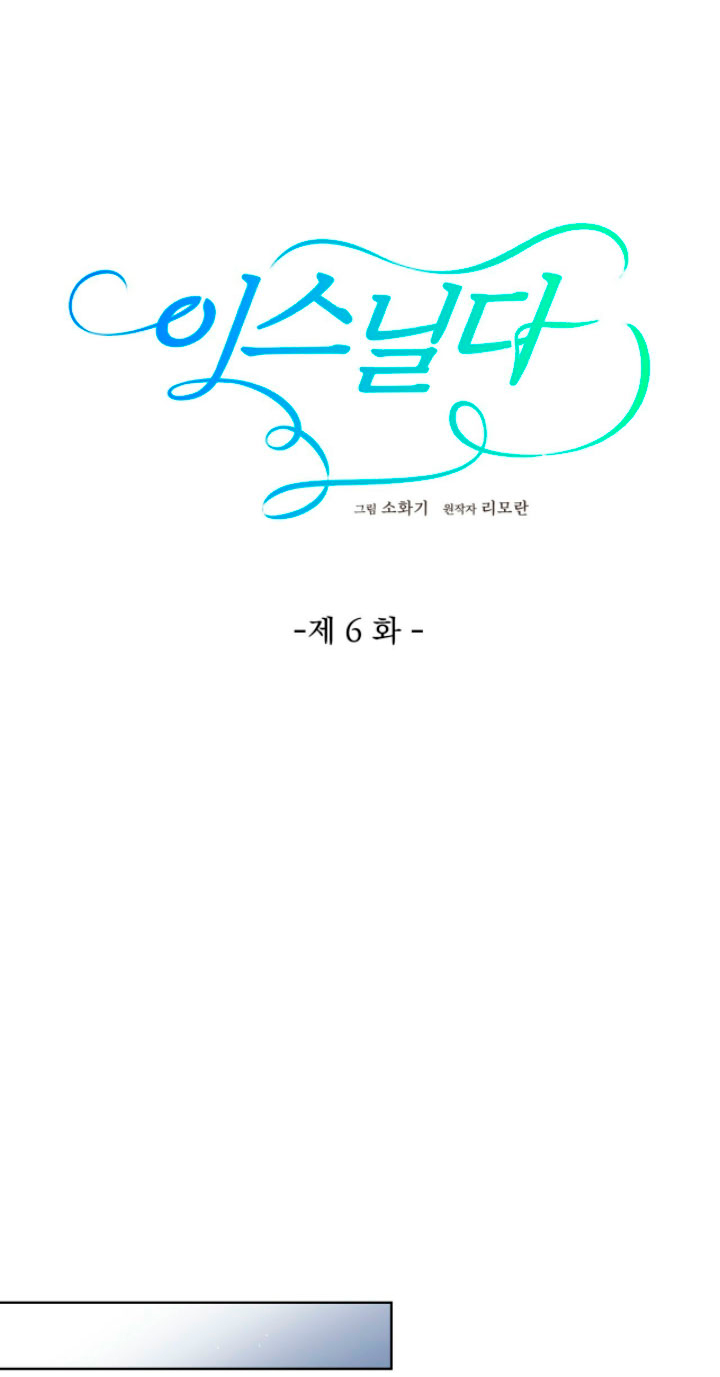 Isnelda Capítulo 6 - Página 5