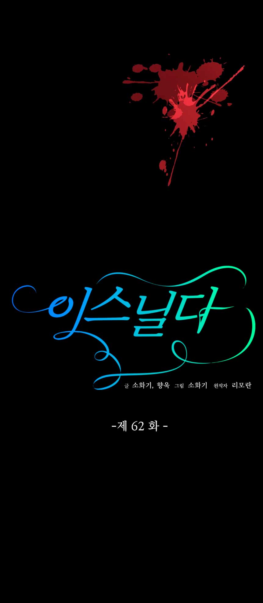 Isnelda Capítulo 62 - Página 18