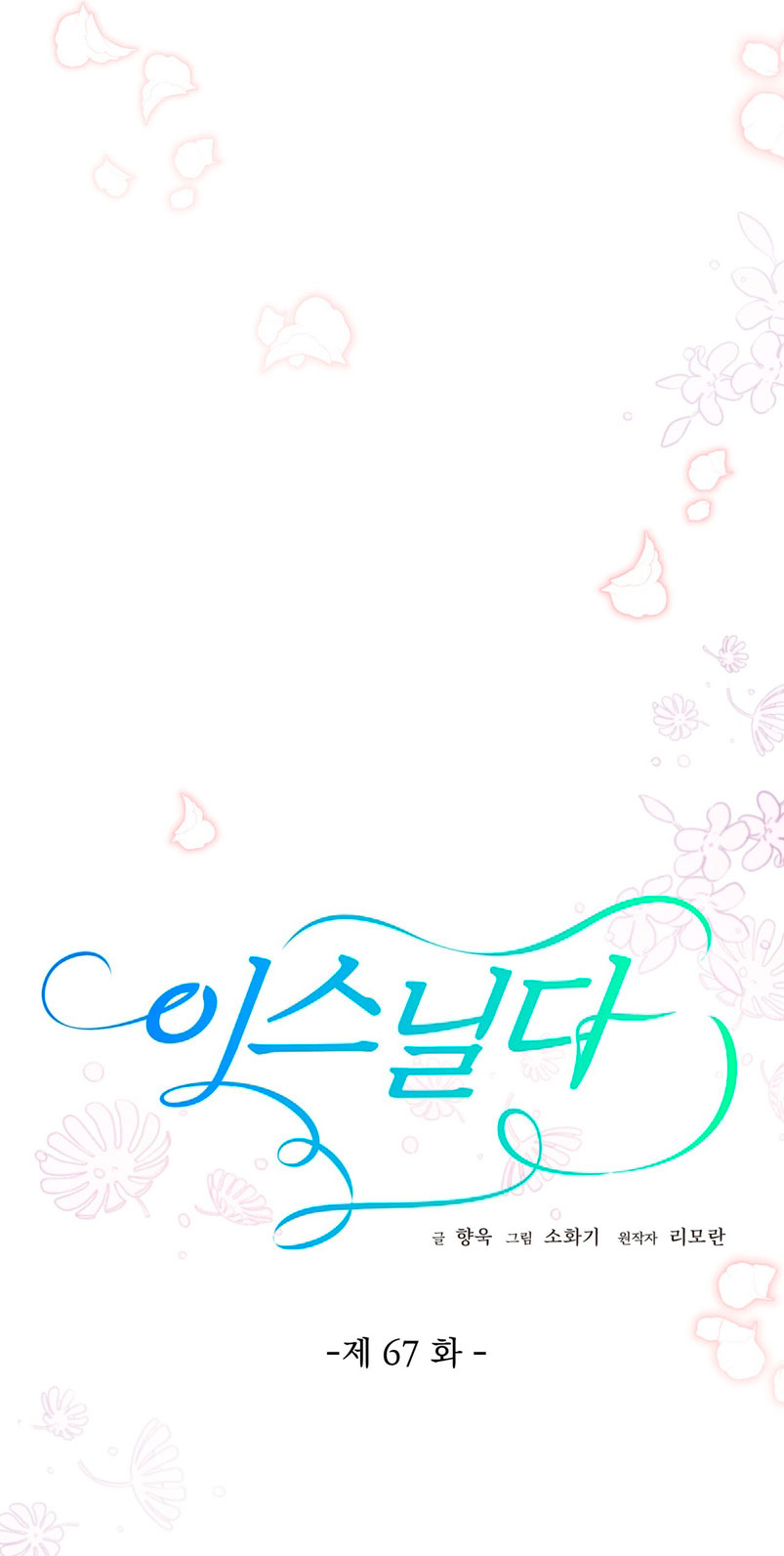 Isnelda Capítulo 67 - Página 6