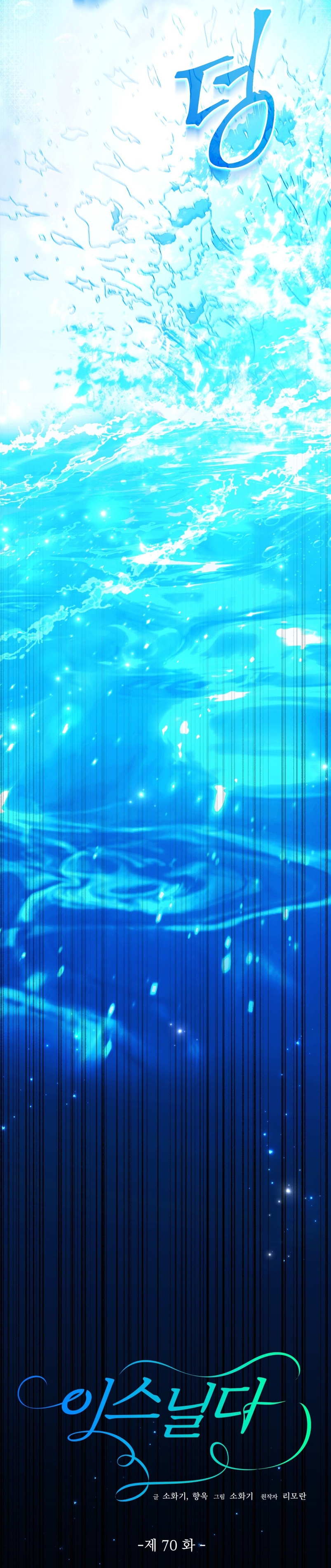 Isnelda Capítulo 70 - Página 18