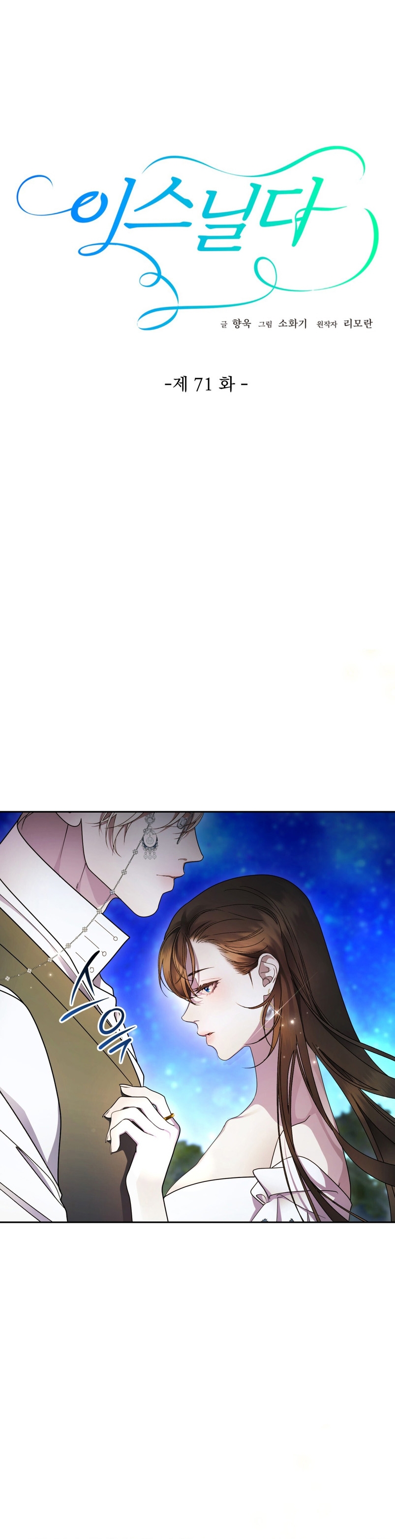 Isnelda Capítulo 71 - Página 9