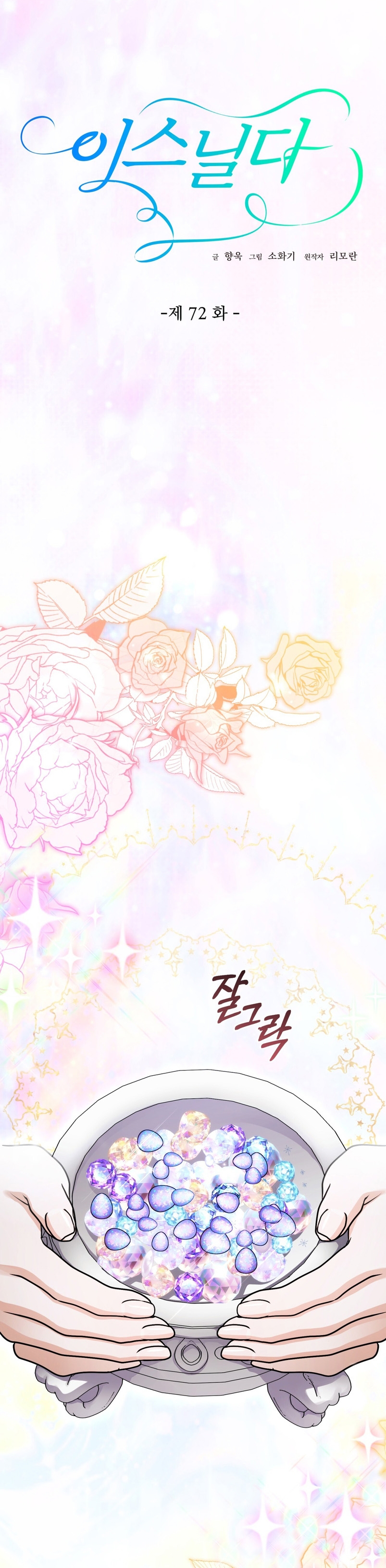 Isnelda Capítulo 72 - Página 20