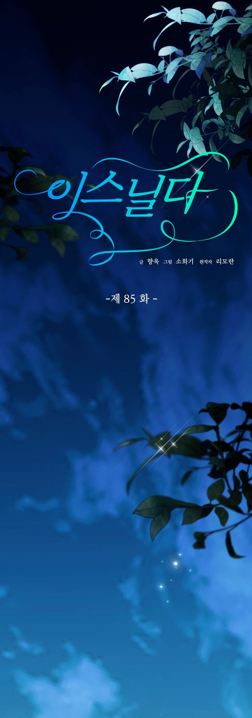 Isnelda Capítulo 85 - Página 13