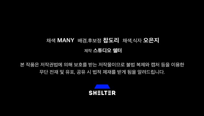 Isnelda Capítulo 89 - Página 111