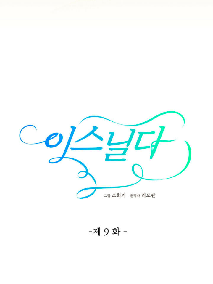 Isnelda Capítulo 9 - Página 19