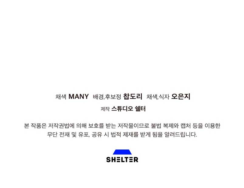 Isnelda Capítulo 90 - Página 94