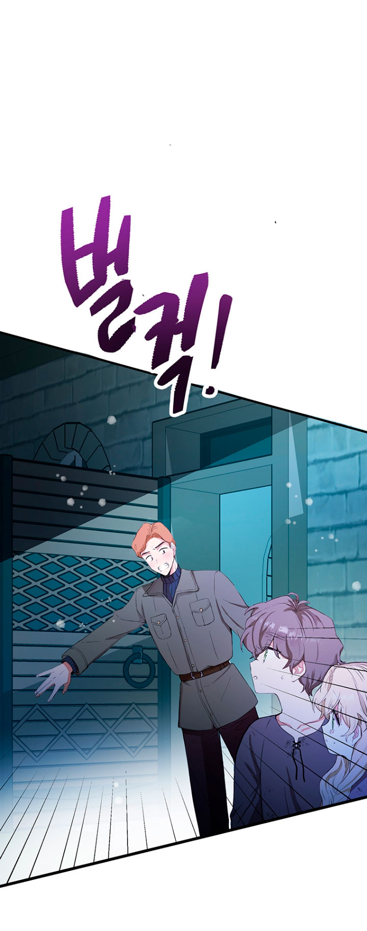 Ese es mi verdadero hermano, Duque Capítulo 1 - Página 27