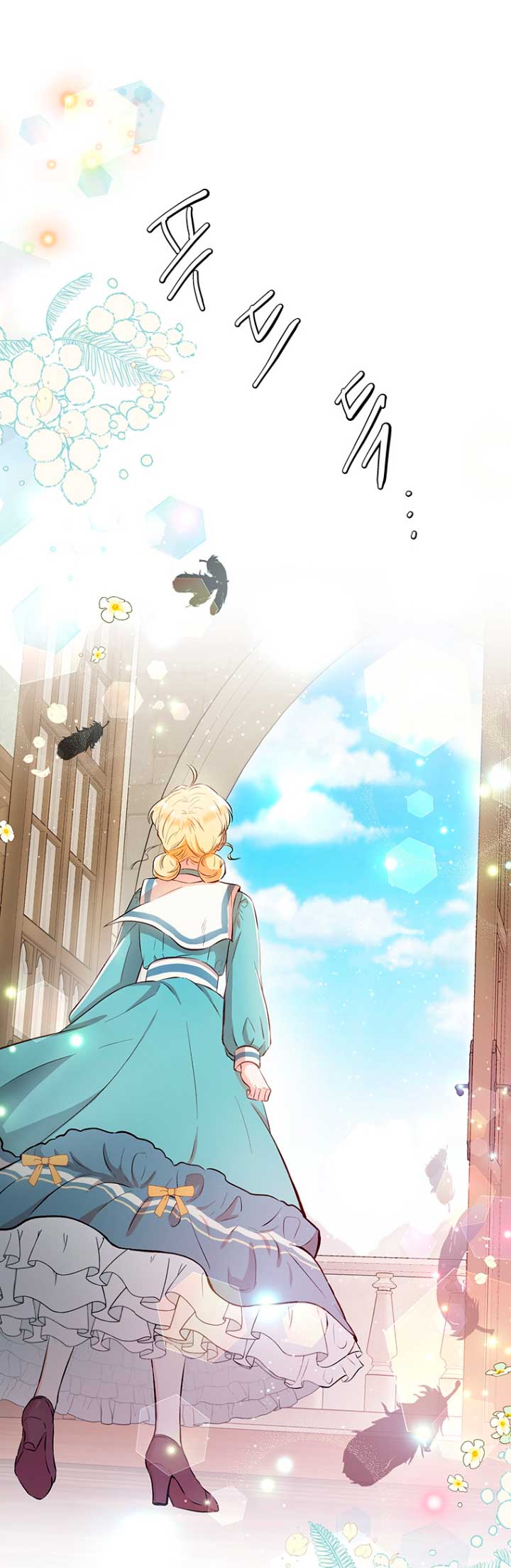 Ese es mi verdadero hermano, Duque Capítulo 10 - Página 71