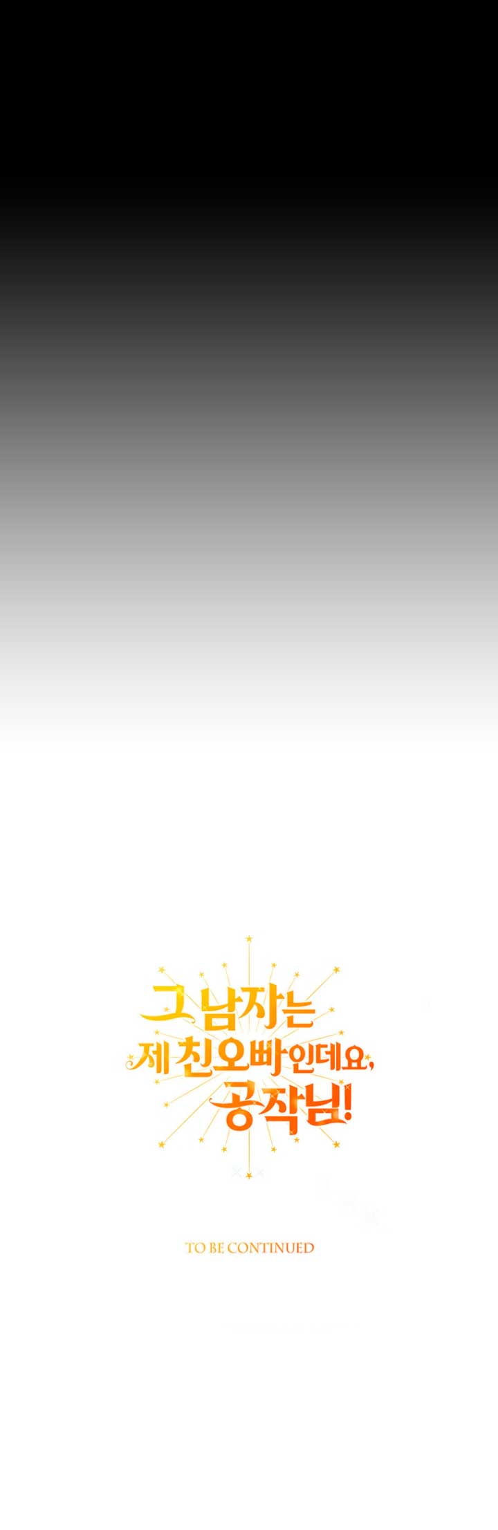 Ese es mi verdadero hermano, Duque Capítulo 11 - Página 73