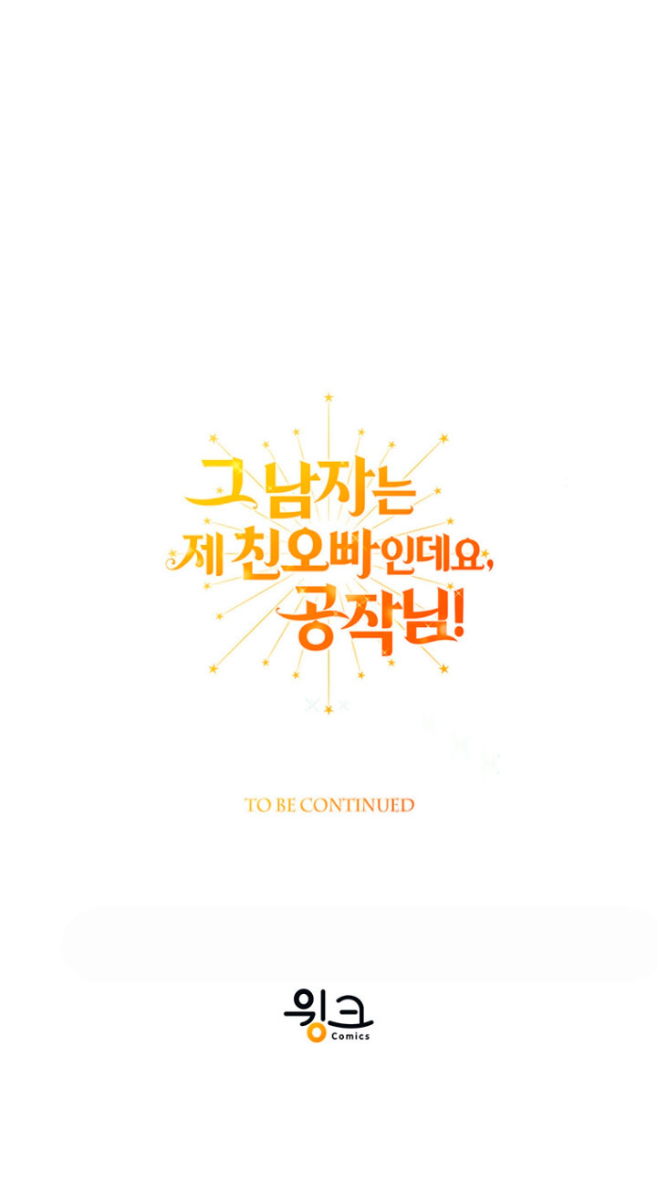 Ese es mi verdadero hermano, Duque Capítulo 16 - Página 102