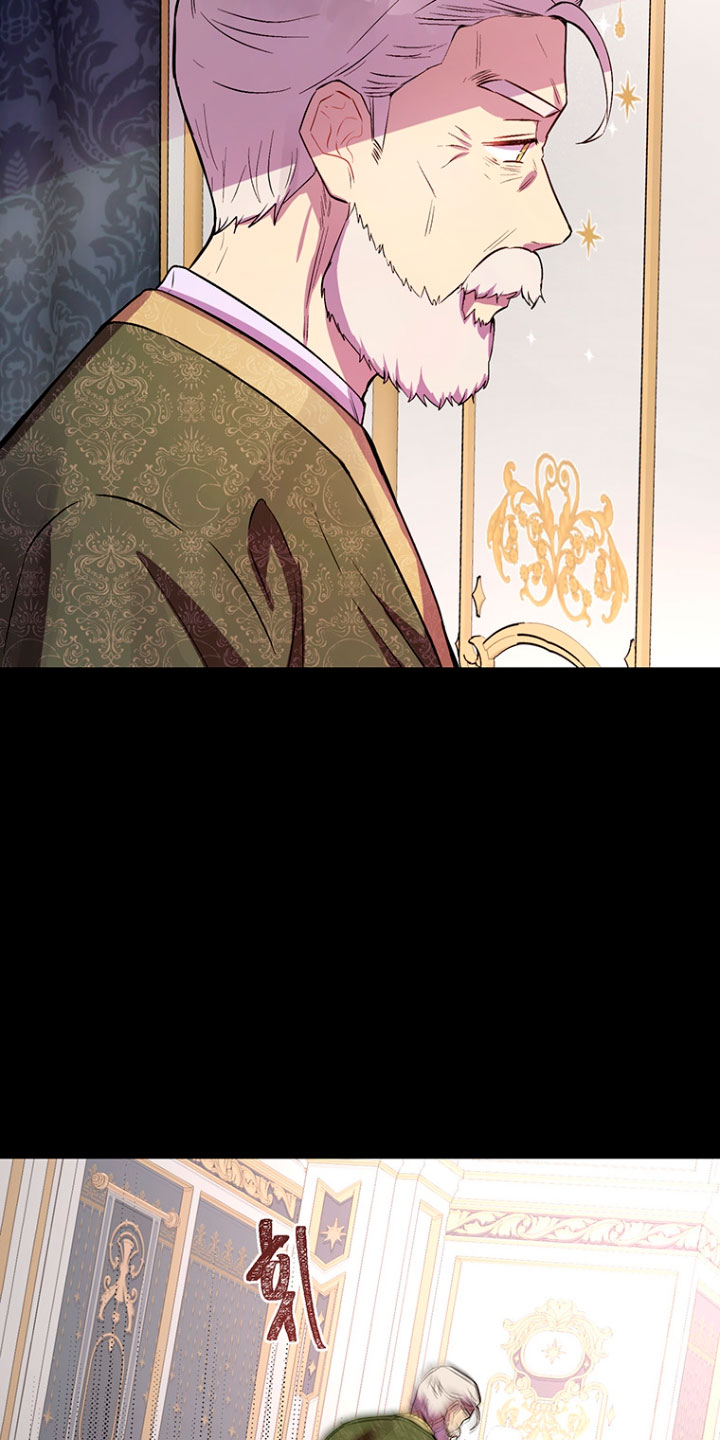 Ese es mi verdadero hermano, Duque Capítulo 16 - Página 71