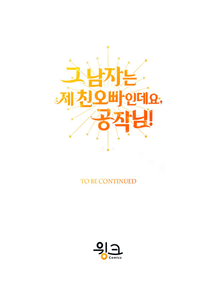 Ese es mi verdadero hermano, Duque Capítulo 17 - Página 102