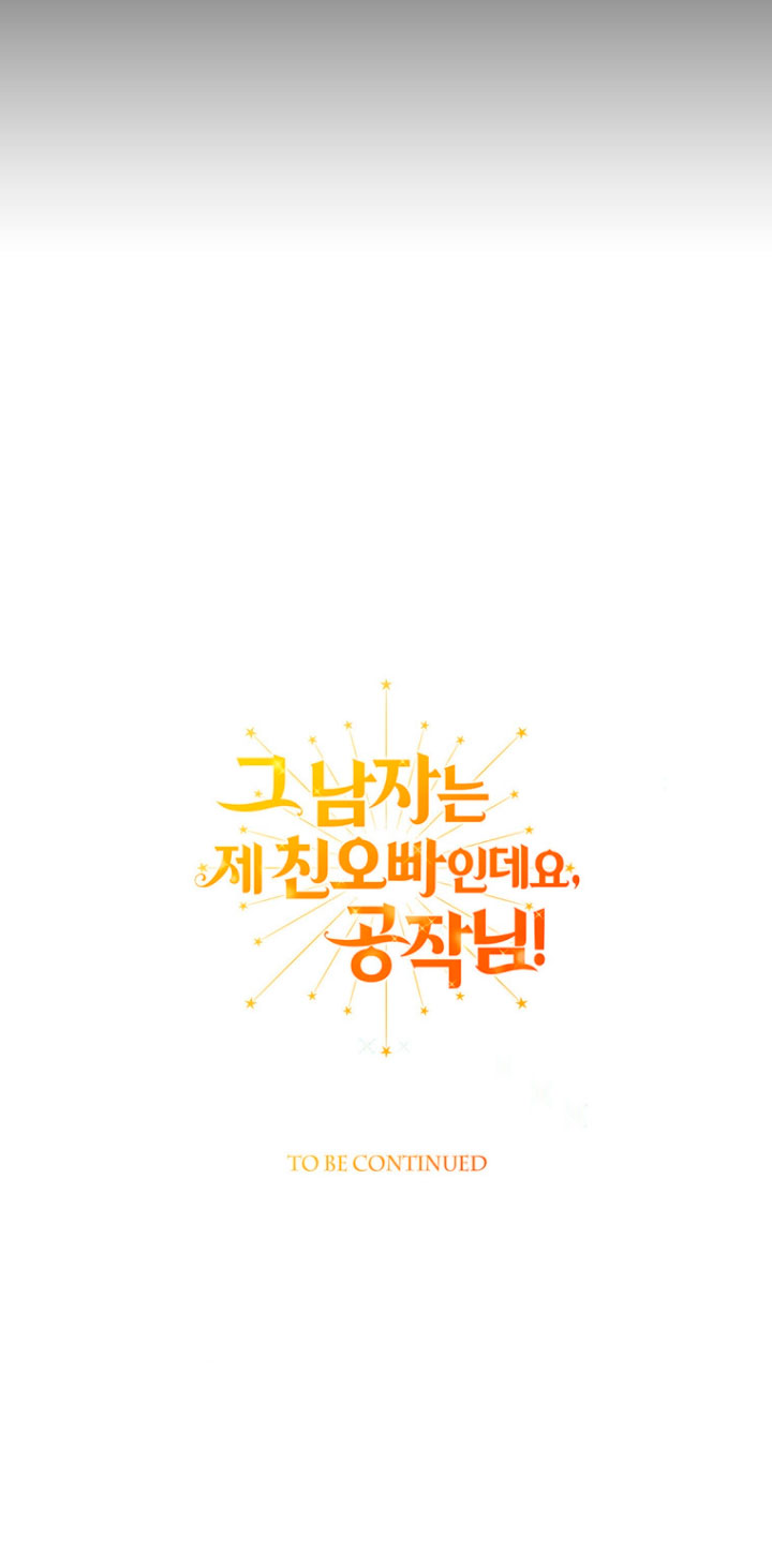 Ese es mi verdadero hermano, Duque Capítulo 18 - Página 107