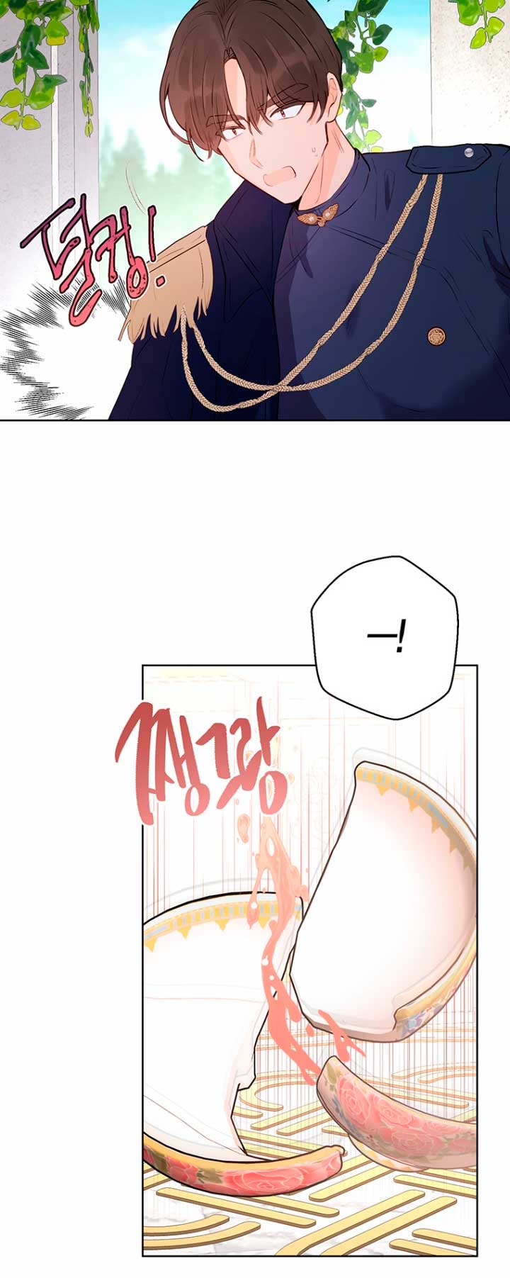 Ese es mi verdadero hermano, Duque Capítulo 32 - Página 57