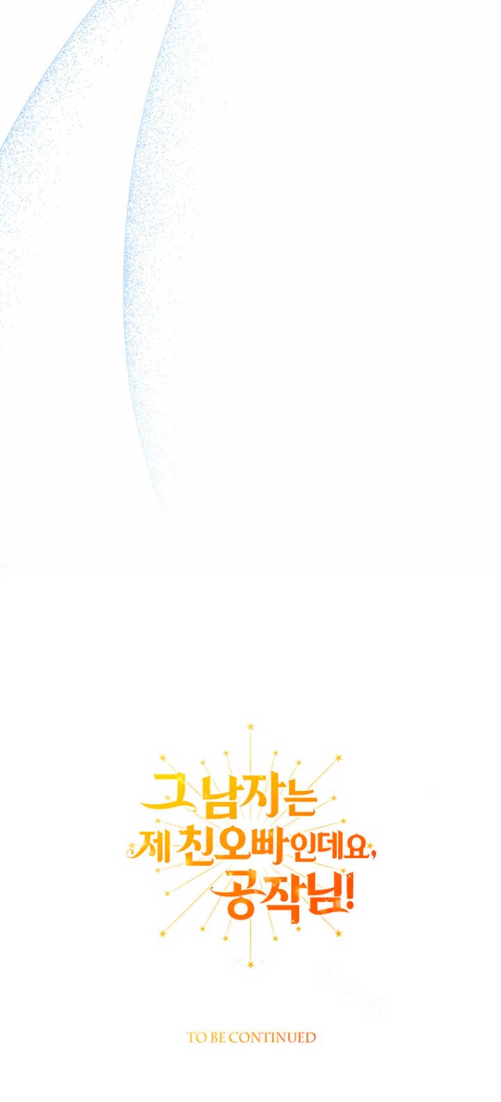 Ese es mi verdadero hermano, Duque Capítulo 32 - Página 64