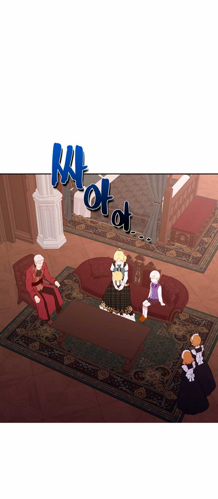 Ese es mi verdadero hermano, Duque Capítulo 37 - Página 26