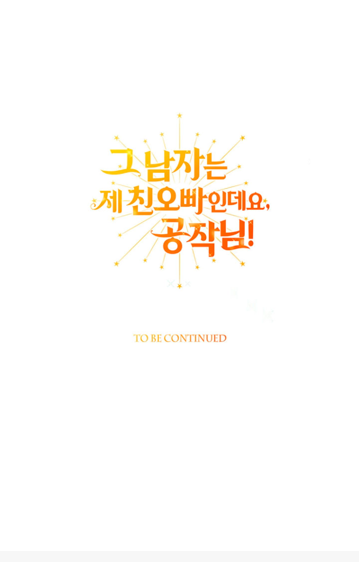 Ese es mi verdadero hermano, Duque Capítulo 38 - Página 71