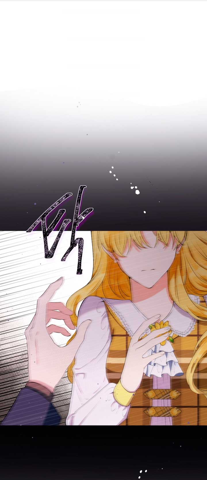 Ese es mi verdadero hermano, Duque Capítulo 40 - Página 3