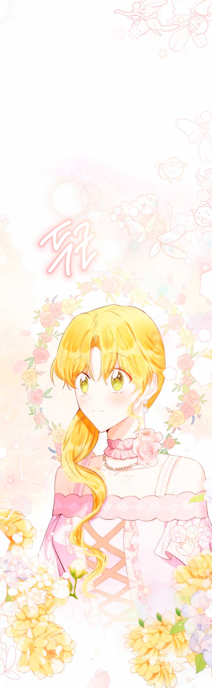 Ese es mi verdadero hermano, Duque Capítulo 40 - Página 38