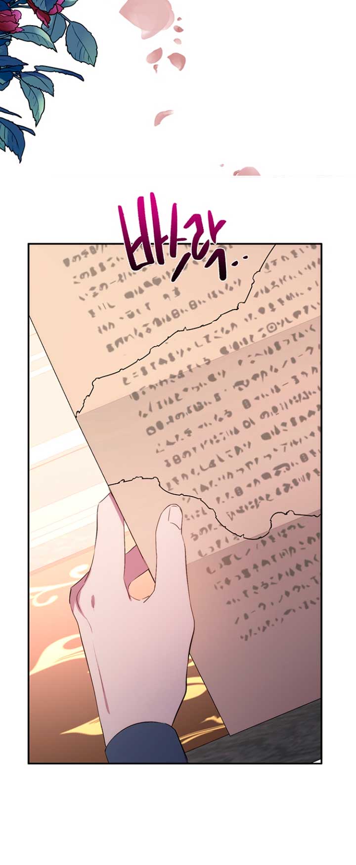 Ese es mi verdadero hermano, Duque Capítulo 42 - Página 28