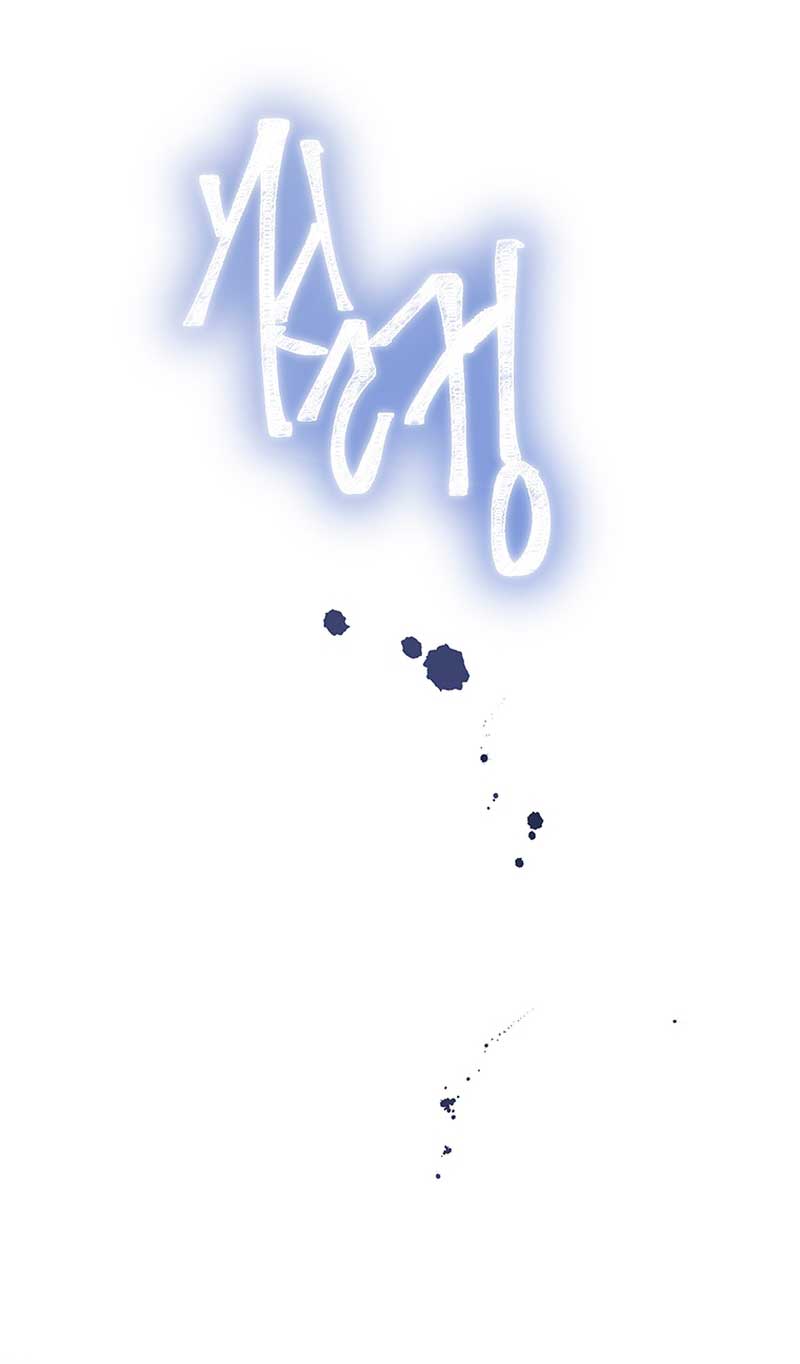 Ese es mi verdadero hermano, Duque Capítulo 45 - Página 61