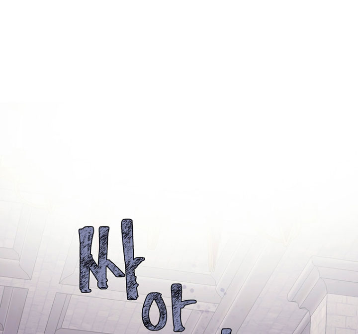 Ese es mi verdadero hermano, Duque Capítulo 5 - Página 36