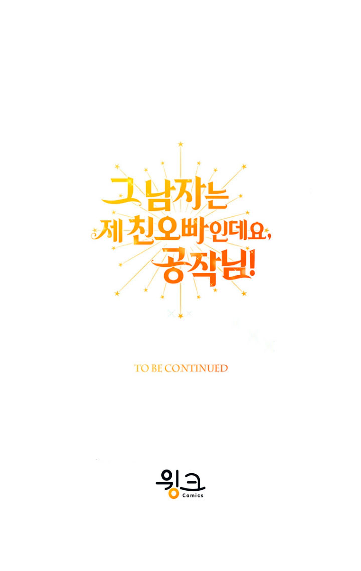 Ese es mi verdadero hermano, Duque Capítulo 5 - Página 87