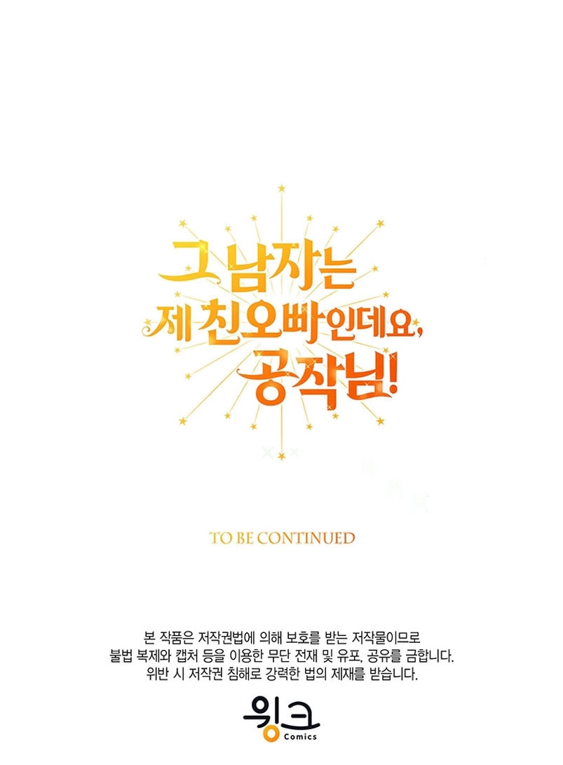 Ese es mi verdadero hermano, Duque Capítulo 53 - Página 44