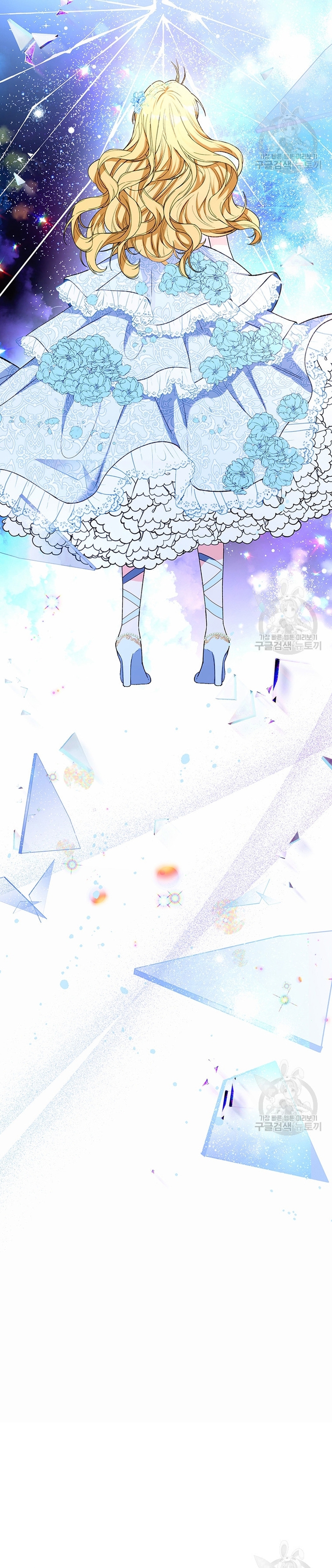 Ese es mi verdadero hermano, Duque Capítulo 56 - Página 28