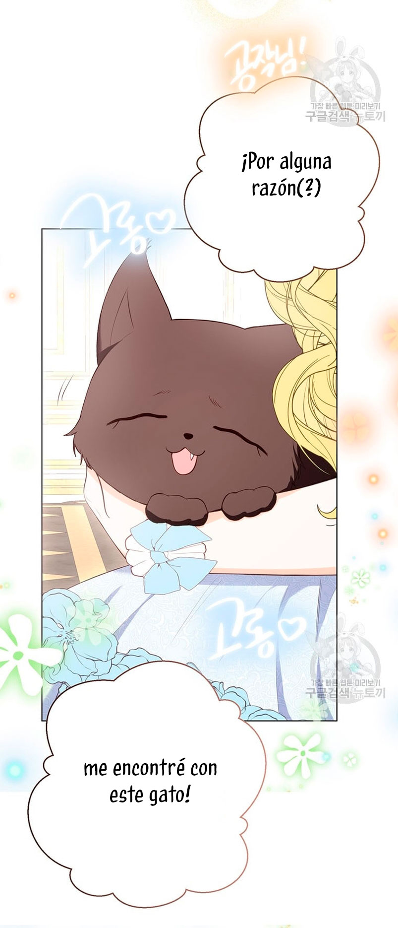 Ese es mi verdadero hermano, Duque Capítulo 57 - Página 22