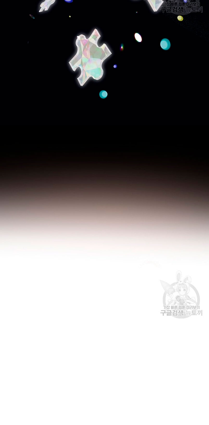 Ese es mi verdadero hermano, Duque Capítulo 57 - Página 54