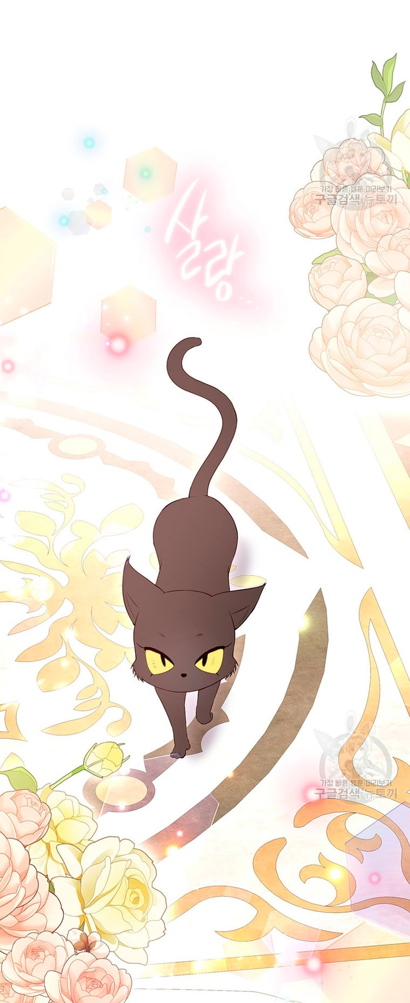 Ese es mi verdadero hermano, Duque Capítulo 57 - Página 6