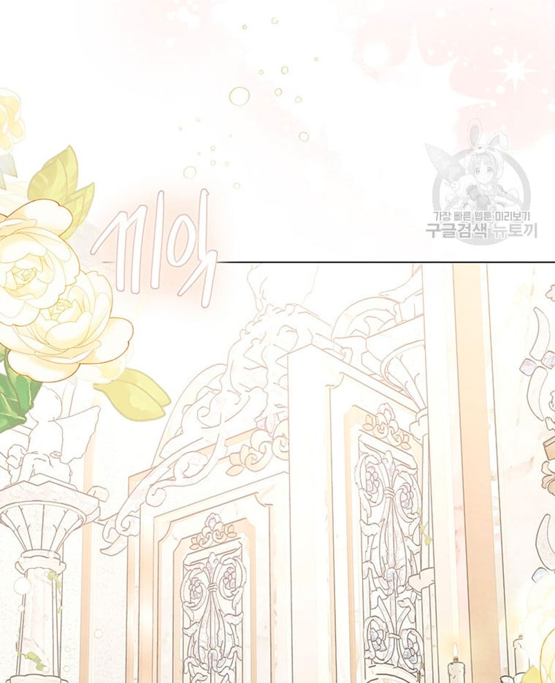 Ese es mi verdadero hermano, Duque Capítulo 57 - Página 69