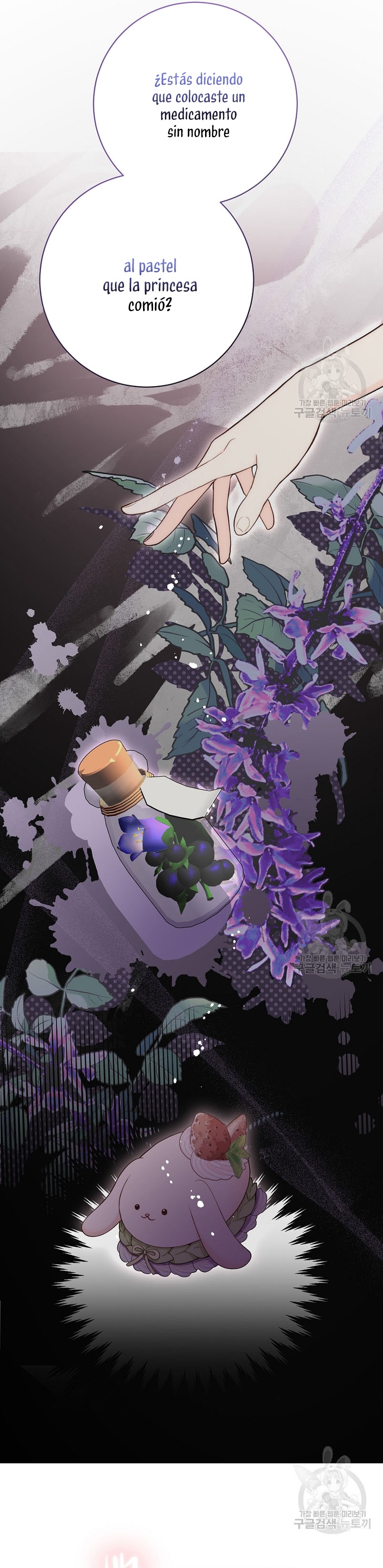 Ese es mi verdadero hermano, Duque Capítulo 58 - Página 29