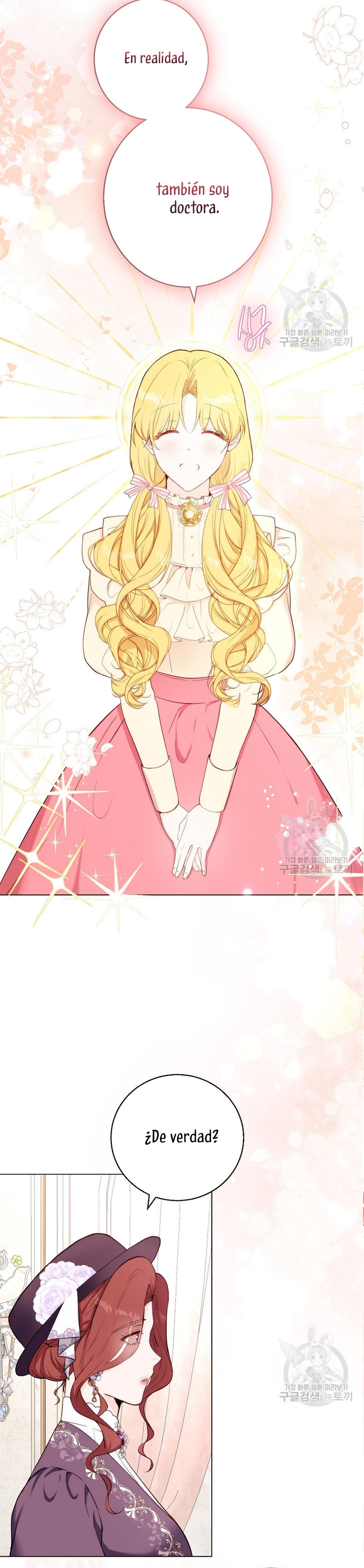 Ese es mi verdadero hermano, Duque Capítulo 58 - Página 34