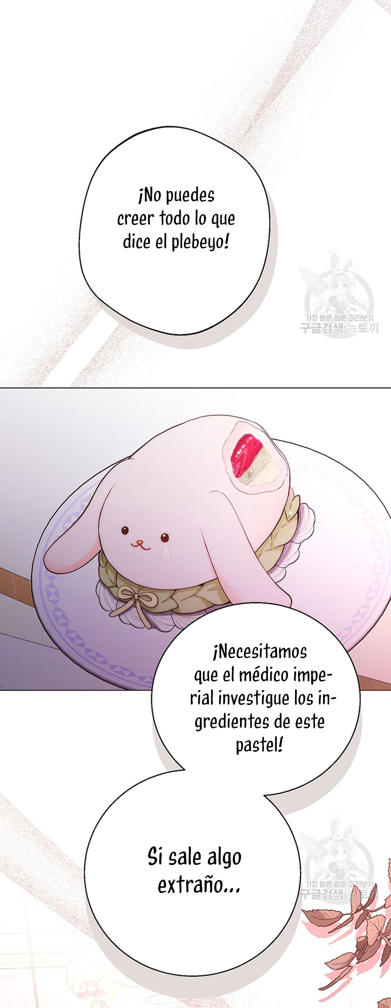 Ese es mi verdadero hermano, Duque Capítulo 59 - Página 4