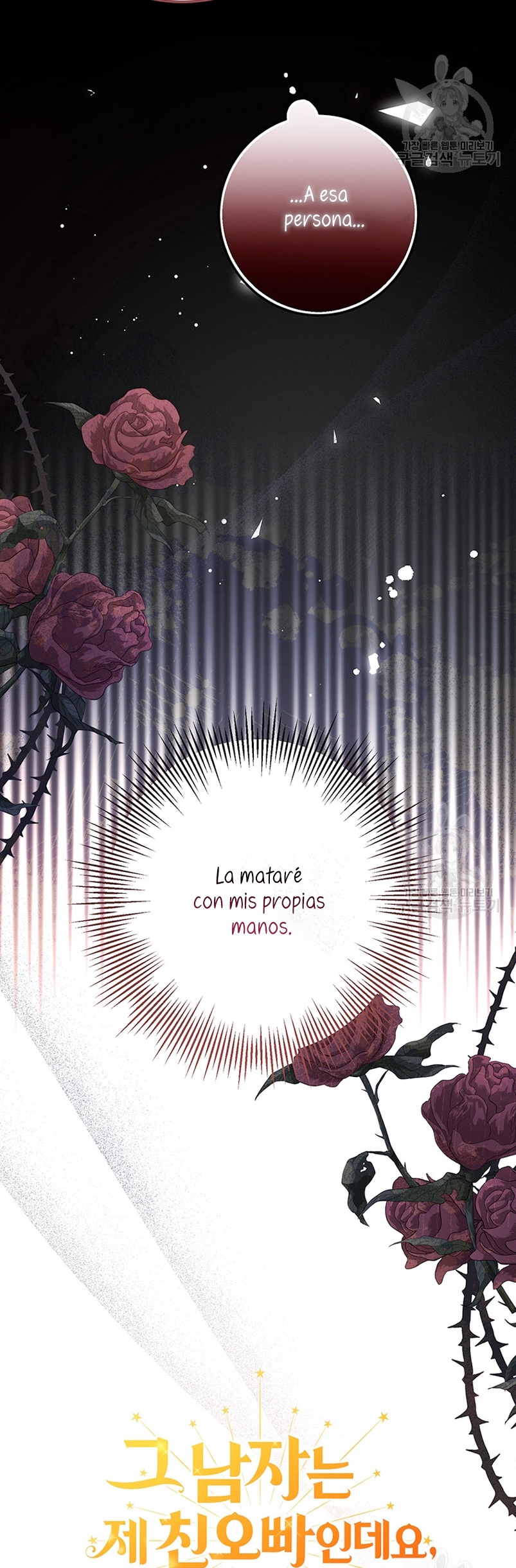 Ese es mi verdadero hermano, Duque Capítulo 60 - Página 11