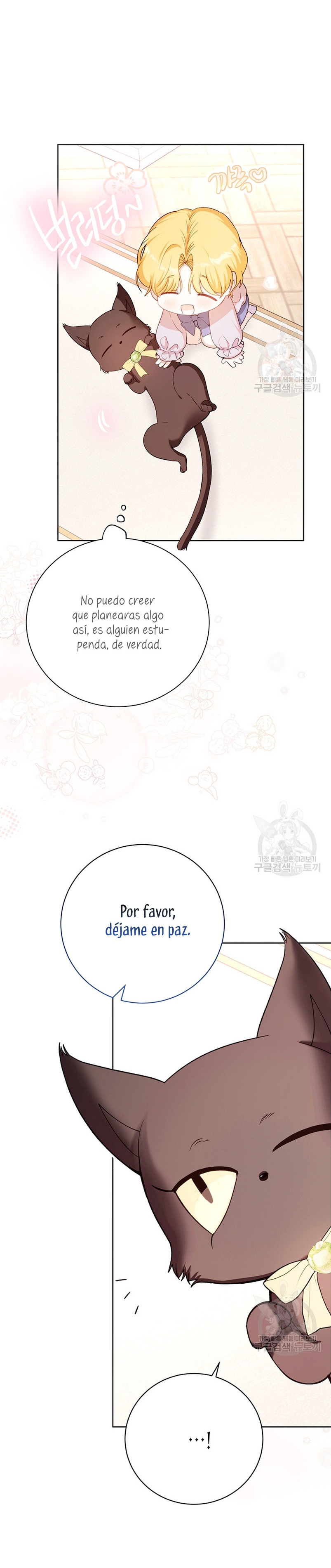 Ese es mi verdadero hermano, Duque Capítulo 60 - Página 16