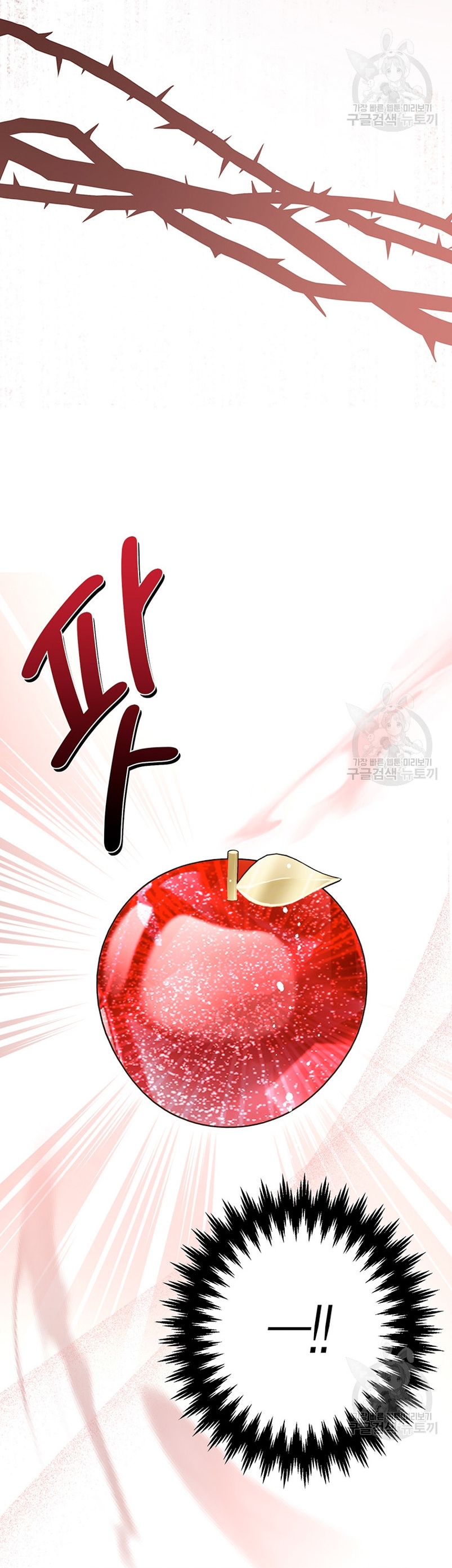 Ese es mi verdadero hermano, Duque Capítulo 60 - Página 35