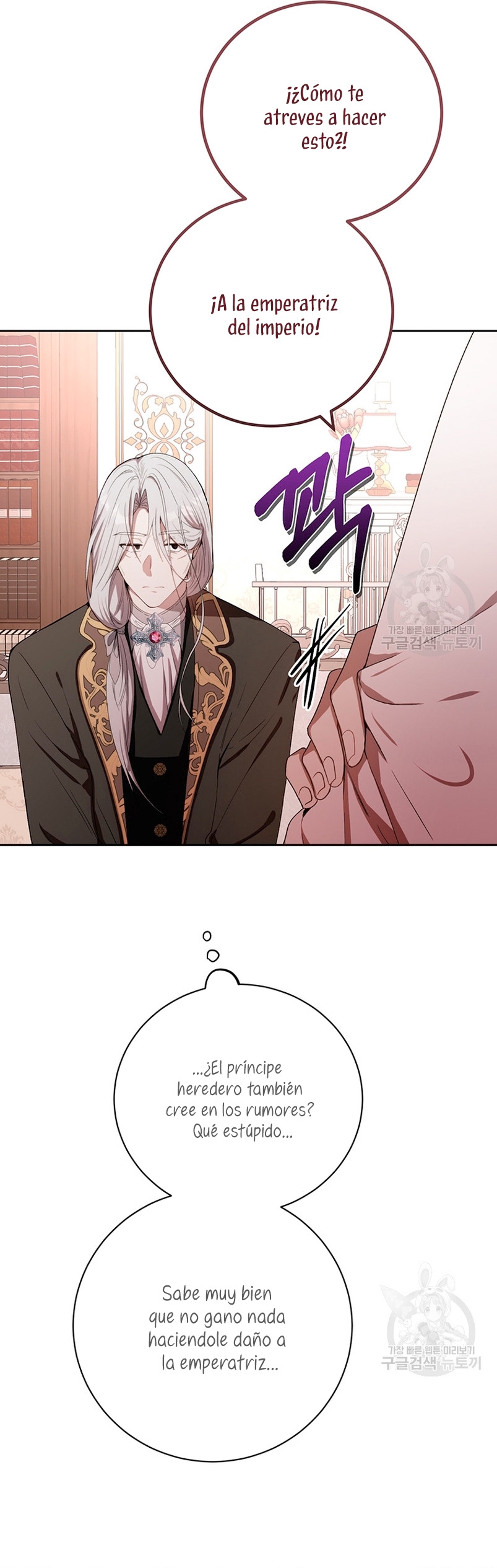 Ese es mi verdadero hermano, Duque Capítulo 60 - Página 5