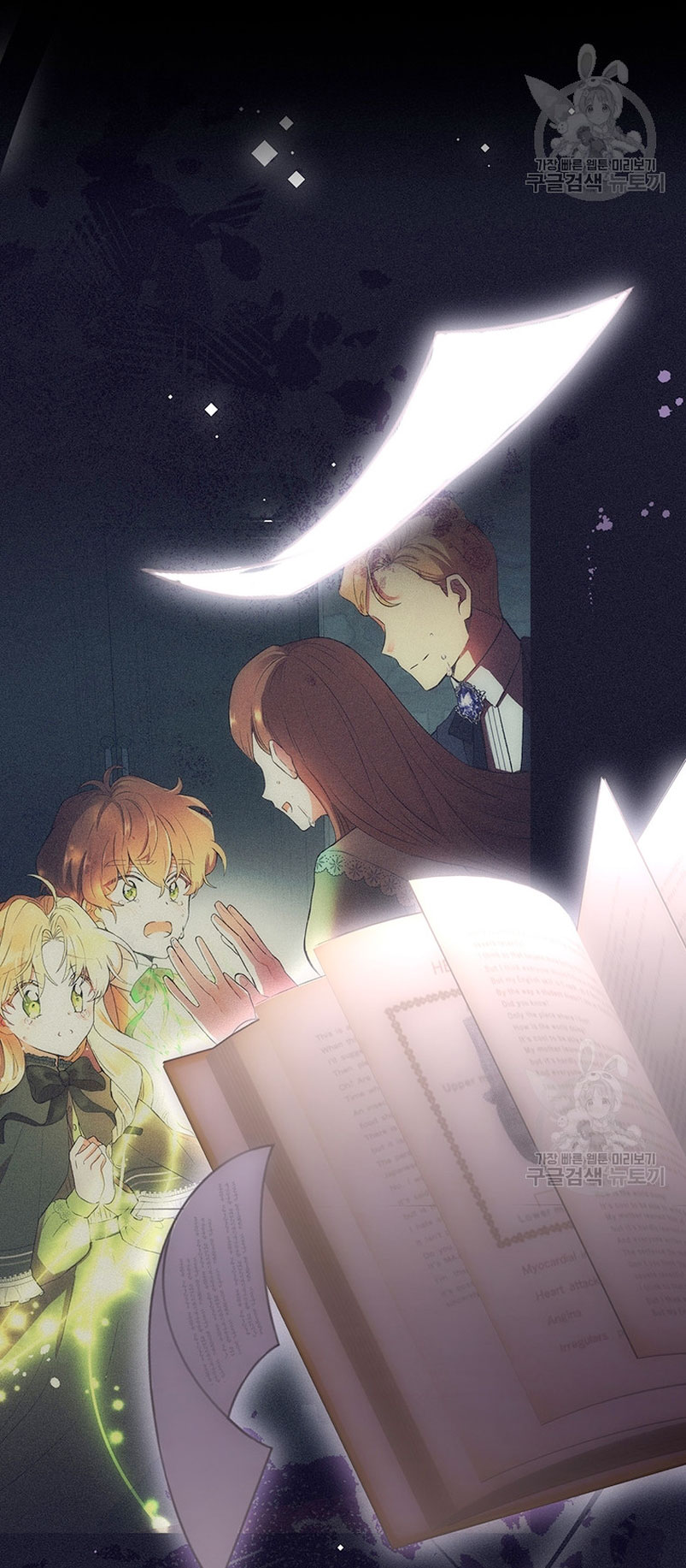 Ese es mi verdadero hermano, Duque Capítulo 61 - Página 25