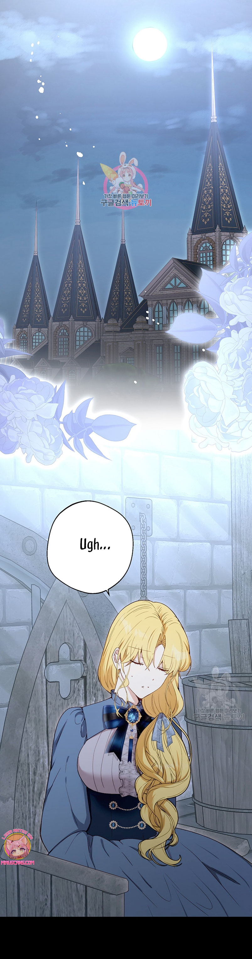 Ese es mi verdadero hermano, Duque Capítulo 61 - Página 3