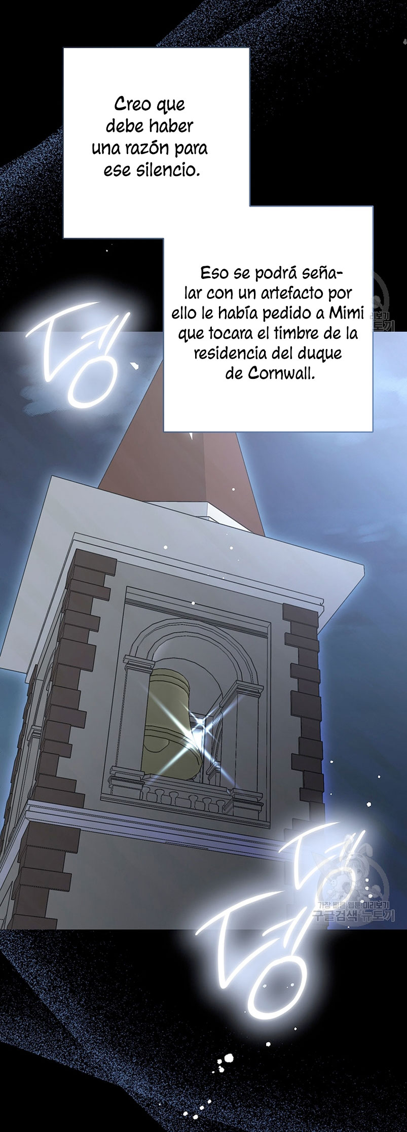 Ese es mi verdadero hermano, Duque Capítulo 61 - Página 53