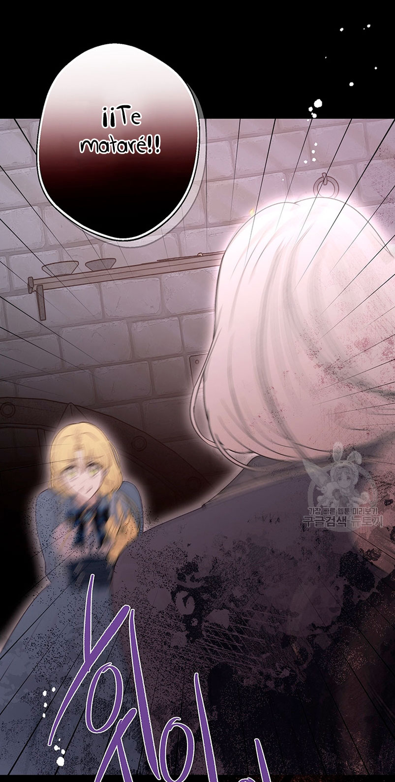 Ese es mi verdadero hermano, Duque Capítulo 61 - Página 58