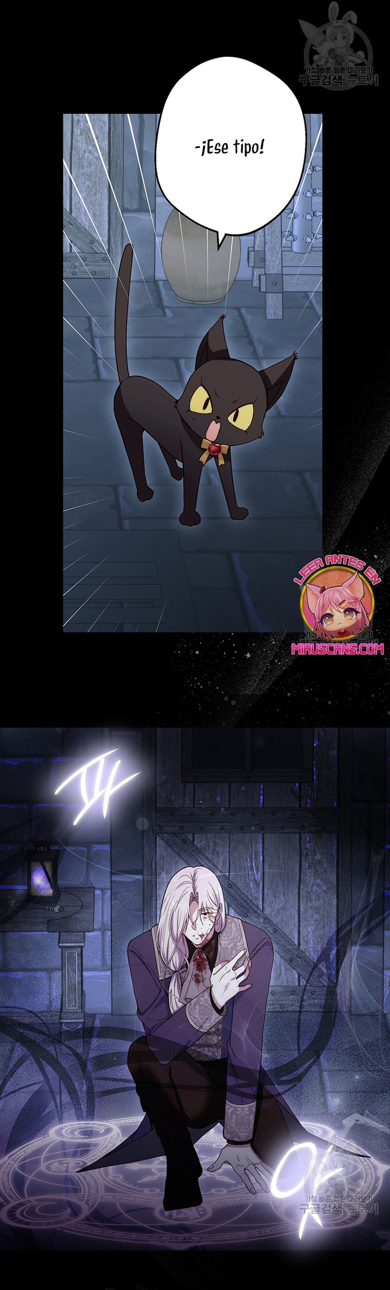 Ese es mi verdadero hermano, Duque Capítulo 62 - Página 4