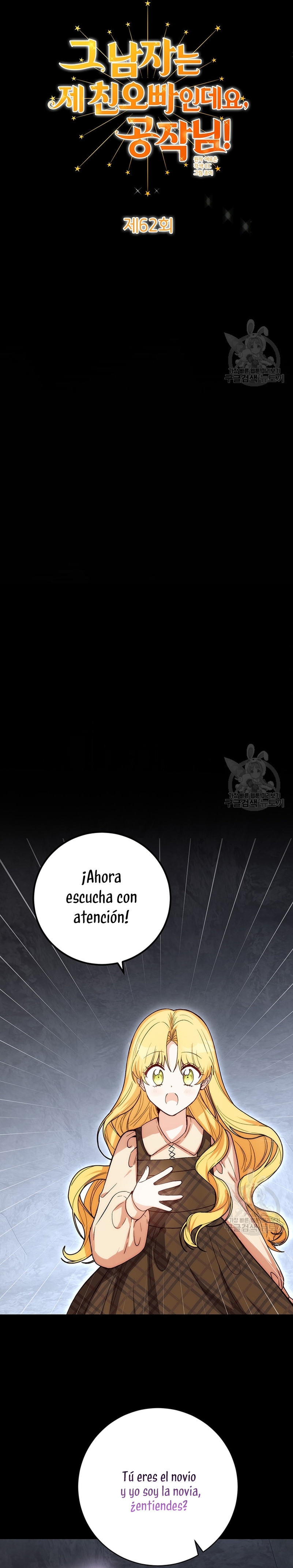 Ese es mi verdadero hermano, Duque Capítulo 62 - Página 9