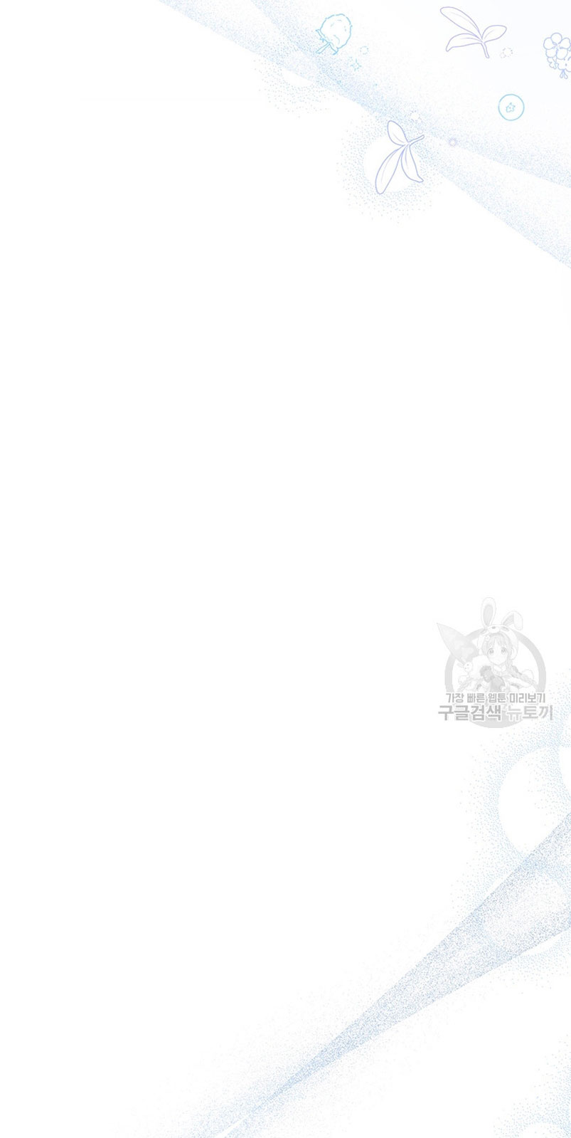 Ese es mi verdadero hermano, Duque Capítulo 63 - Página 19