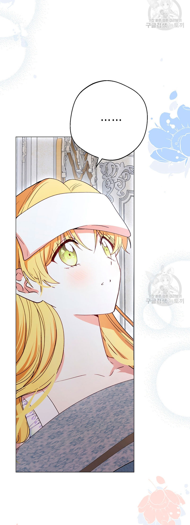 Ese es mi verdadero hermano, Duque Capítulo 63 - Página 24